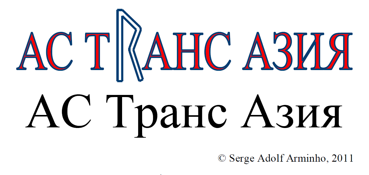АС Транс Азия / AS Trans Asia logo by Serge Adolf Arminho, 2011